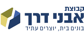 avney-derech