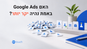 Desk graphic with lead qualification cards and Hebrew text analyzing Google Ads cost per lead increases.